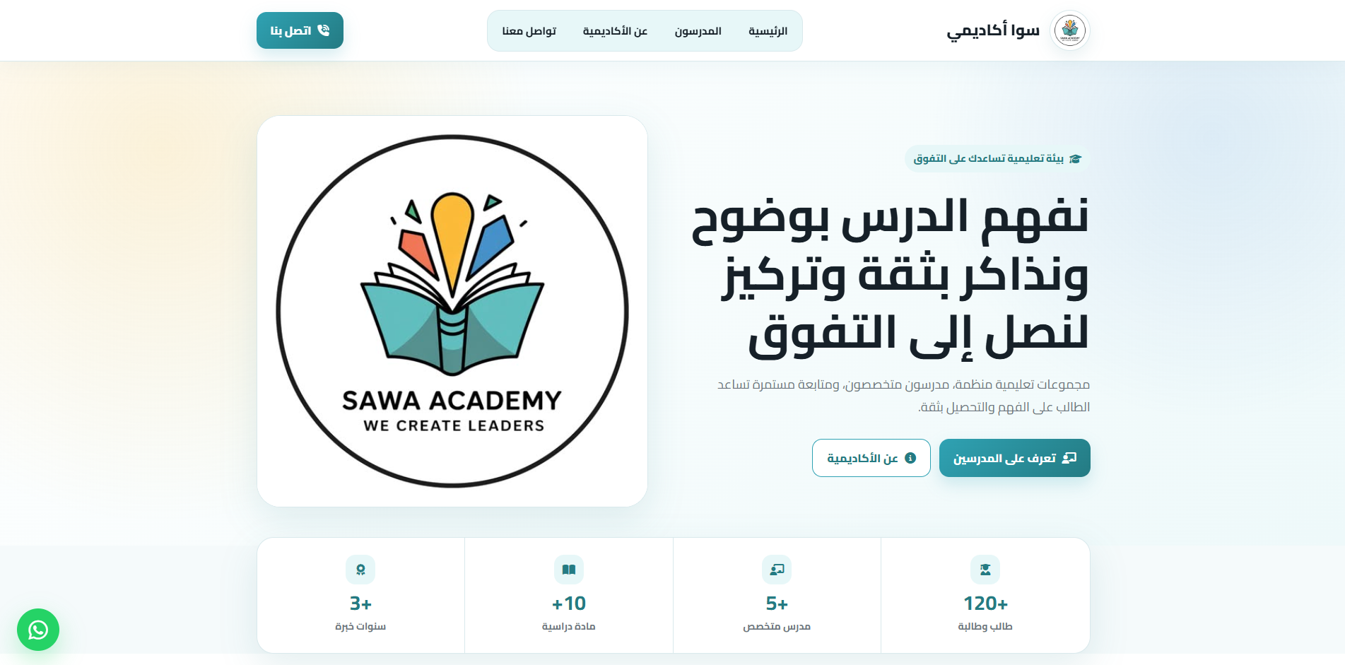 لقطة من موقع موقع سوا أكاديمي